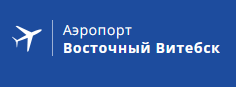 Аэропорт Витебск